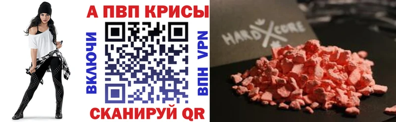 A-PVP VHQ  Одинцово 