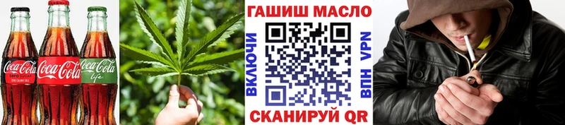 Печенье с ТГК марихуана  цены   Одинцово 