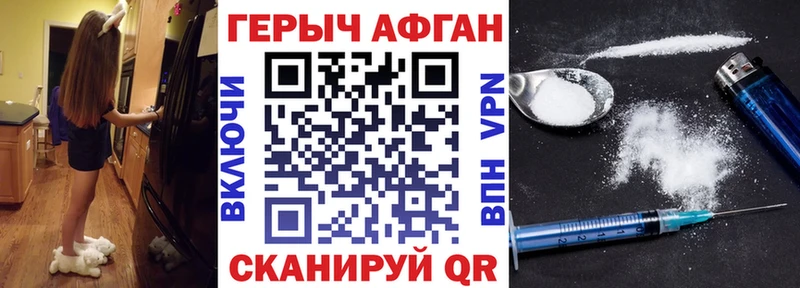 Героин Heroin  закладка  Одинцово 