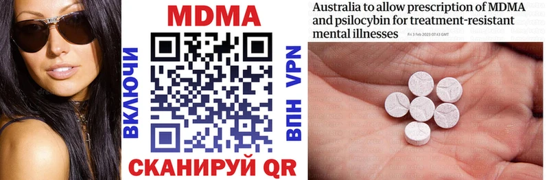 MDMA молли  наркотики  Одинцово 
