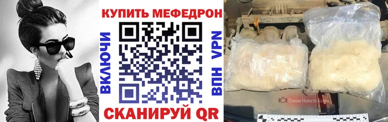 Мефедрон кристаллы  Одинцово 