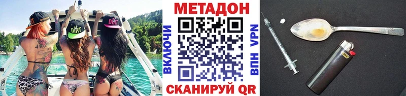 Метадон VHQ  купить наркотики сайты  Одинцово 