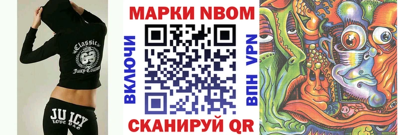 Марки N-bome 1,5мг купить Одинцово